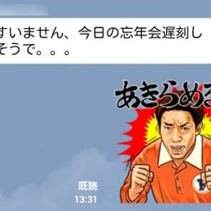 年末年始の連絡は全て松岡修造が解決してくれる 太陽やべえw と話題のlineスタンプ配信中 ガジェット通信 Getnews