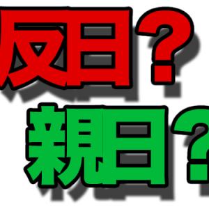 日本メディアが報道しない韓国ドラマの反日っぷりは凄い K Popなんて生ぬるかった ガジェット通信 Getnews