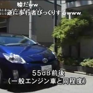 プリウスの車両接近装置の改変動画が話題に F1や電車の音で違和感ありまくり ガジェット通信 Getnews