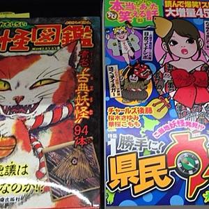 妖怪ウォッチブームに微妙な影響を受けているっぽい本をたまたま見つけた ガジェ通日誌 ガジェット通信 Getnews