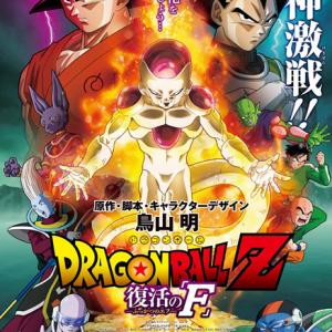 フリーザを歌ったホルモン F ドラゴンボールz 劇場版のバトル曲に ガジェット通信 Getnews フリーザを歌ったホルモン F ドラゴンボールz 劇場版のバトル曲に ガジェット通信 Getnews