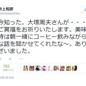 大塚周夫さんの訃報に井上和彦さんや神谷明さんが追悼メッセージ ガジェット通信 Getnews