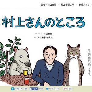 村上春樹さんの質問 相談サイト始まる ノーベル賞候補に わりと迷惑 ガジェット通信 Getnews