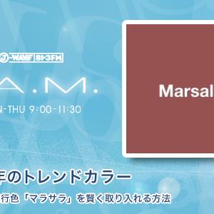 15年の流行色 マラサラ を賢く取り入れる方法 ガジェット通信 Getnews