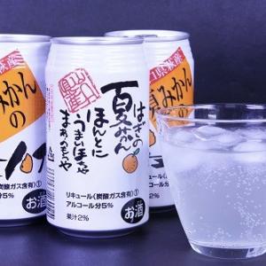 珍しい ご当地チューハイ 山口県萩産夏みかんのチューハイ は飲むべき一杯 鼻にすぅっと柑橘の心地よい香りが抜ける ガジェット通信 Getnews