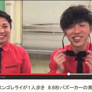 秒 バズーカ 8.6