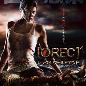 今週公開のコワイ映画 14 1 30 2 5 Rec4 ワールドエンド 13の選択 悪魔の存在を証明した男 ガジェット通信 Getnews