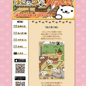 様子見 の楽しさに浸ろう 噂のゲームアプリ ねこあつめ をプレイしてみた ガジェット通信 Getnews