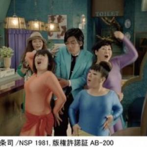 森三中 キャッツ アイ の正体がバレる Big Cmシリーズ最終篇に豪華ゲスト登場 ガジェット通信 Getnews