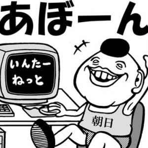 朝日新聞に聞きました 朝日から あぼーんあぼーん と意味不明の書き込み ガジェット通信 Getnews