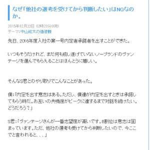 内定の承諾は 他社を見てから ではng ベンチャー経営者の言い分は 都合よすぎ なのか ガジェット通信 Getnews