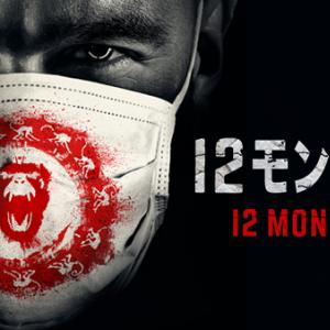 伝説から年 Sf界の問題作 12モンキーズ がドラマになって日本上陸 ガジェット通信 Getnews