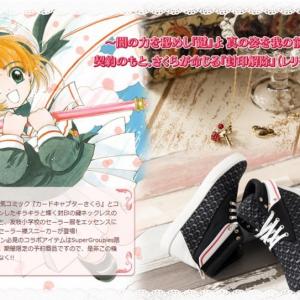 Ccさくら セーラー襟スニーカーが可愛すぎ キラッキラの封印の鍵ネックレスも オタ女 ガジェット通信 Getnews