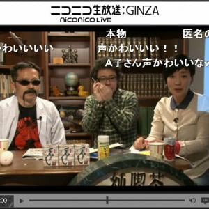 声がかわいい とのコメント殺到 岡田斗司夫さんのキス写真のお相手がニコ生に電話出演して話題に ガジェット通信 Getnews