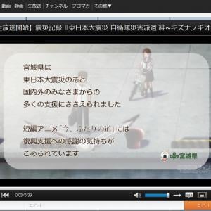 宮城県出身の島﨑信長さんや山寺宏一さんらが出演 宮城県制作のアニメ動画 今 ふたりの道 が Niconico で公開中 ガジェット通信 Getnews