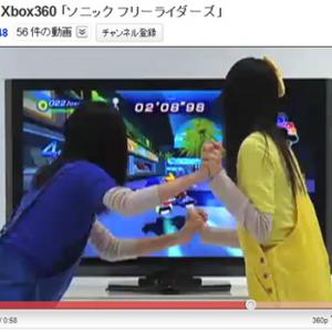 Xbox360キネクトの ソニック フリーライダーズ は完全にリア充仕様 ガジェット通信 Getnews