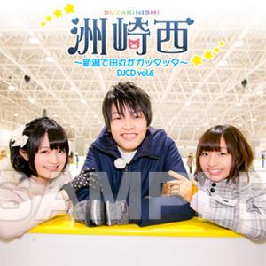 じょじょじょ 洲崎西 3回目のイベントが5月24日に開催決定 第6弾djcdに先行抽選封入 Lineスタンプも登場ぞいや ガジェット通信 Getnews