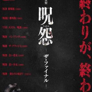 これで完結 シリーズ最新作 呪怨 ザ ファイナル 目が合う ビジュアル解禁 ガジェット通信 Getnews