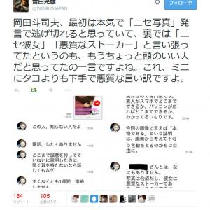 吉田豪さん ミニにタコよりも下手で悪質な言い訳 岡田斗司夫さん愛人騒動に新展開 ガジェット通信 Getnews