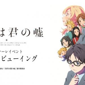 メインキャストや豪華アーティストが集結 四月は君の嘘 フィナーレイベントが全国映画館でライブビューイング決定 ガジェット通信 Getnews