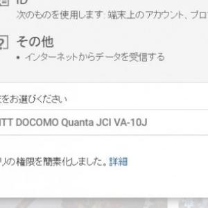 Vaio Phoneは台湾quantaが製造 ガジェット通信 Getnews