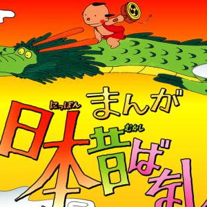 まんが日本昔ばなし が６０話一挙放送 日本の原風景をぎっしり焼き付けろ ガジェット通信 Getnews