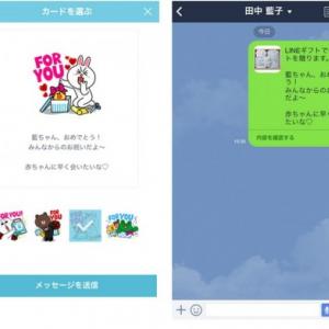 Line Lineアプリで商品をプレゼントできるギフトサービス Line ギフト を提供開始 ガジェット通信 Getnews