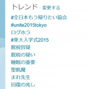 4月から早速 全日本もう帰りたい協会 がツイッタートレンド入り 月曜の雨と電車遅延に萎える人続出 ガジェット通信 Getnews