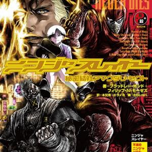 これぞニンジャラッシュ ニンスレ アニメ放送に小説新章突入 ガジェット通信 Getnews