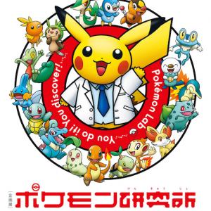 かがくのちからってすげー 日本科学未来館で ポケモン研究所 展 ガジェット通信 Getnews