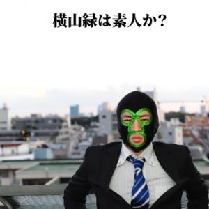 挑発する配信者 暗黒放送 横山緑がはじめて語る本音 ガジェット通信 Getnews