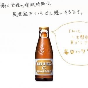 戦え 時間 リゲイン ます か 24
