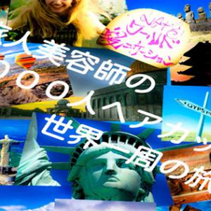 これに気づいてない日本人は永遠に英語を話せるようにはならない 旅人美容師の1000人ヘアカット世界一周の旅 ガジェット通信 Getnews
