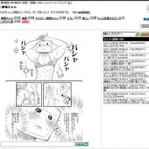 ニコニコ動画の擬人化漫画 ｇｏｇｏ 静画ちゃん が面白い ガジェット通信 Getnews