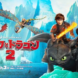 国内未興行のアニメ映画 ヒックとドラゴン2 野外スクリーンで上映 ガジェット通信 Getnews