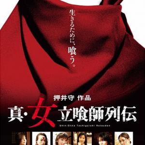 押井守自身が熱望する上映企画 押井守映画祭15 カルト編 開催 ガジェット通信 Getnews