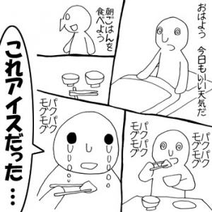 今までで一番うまいと思ったアイスクリーム ガジェット通信 Getnews