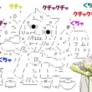 クチャクチャ音を出して食べている人 通称クチャラー を注意する方法 ガジェット通信 Getnews