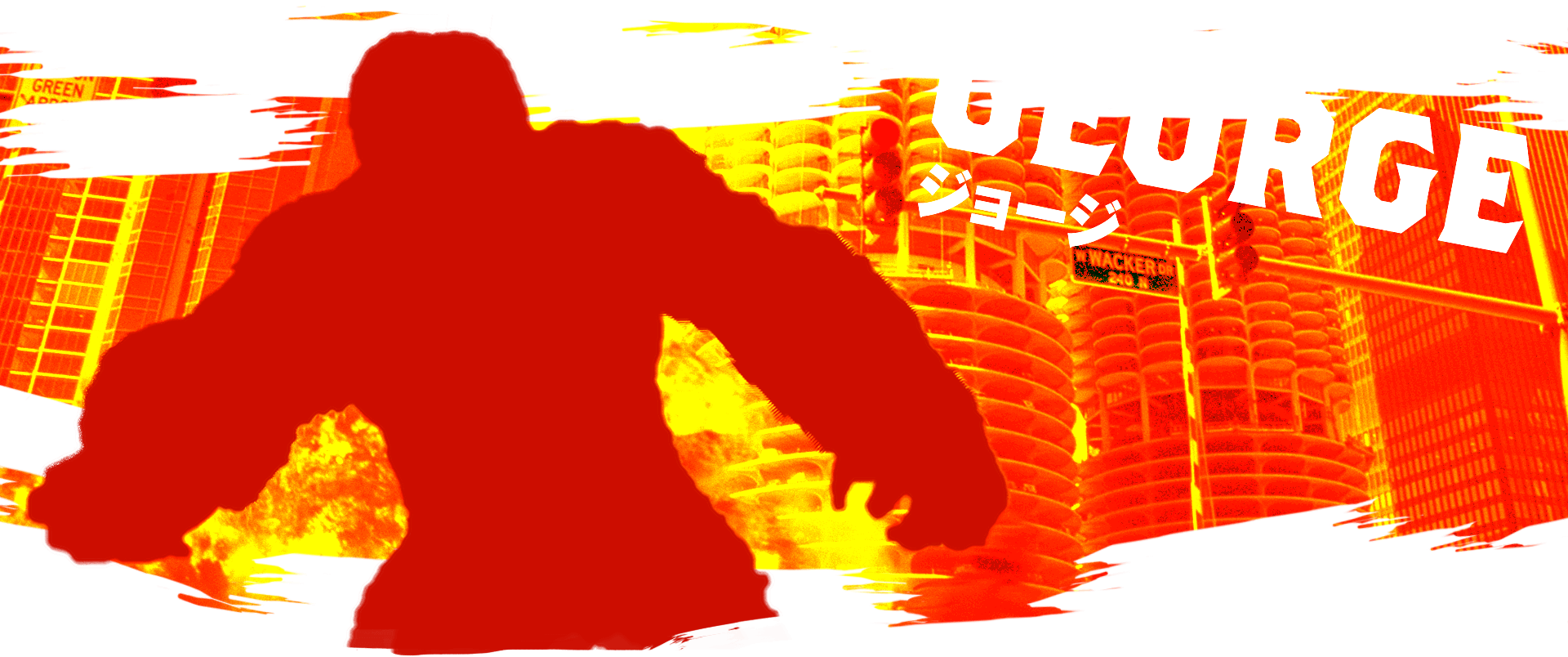 背景ジョージ