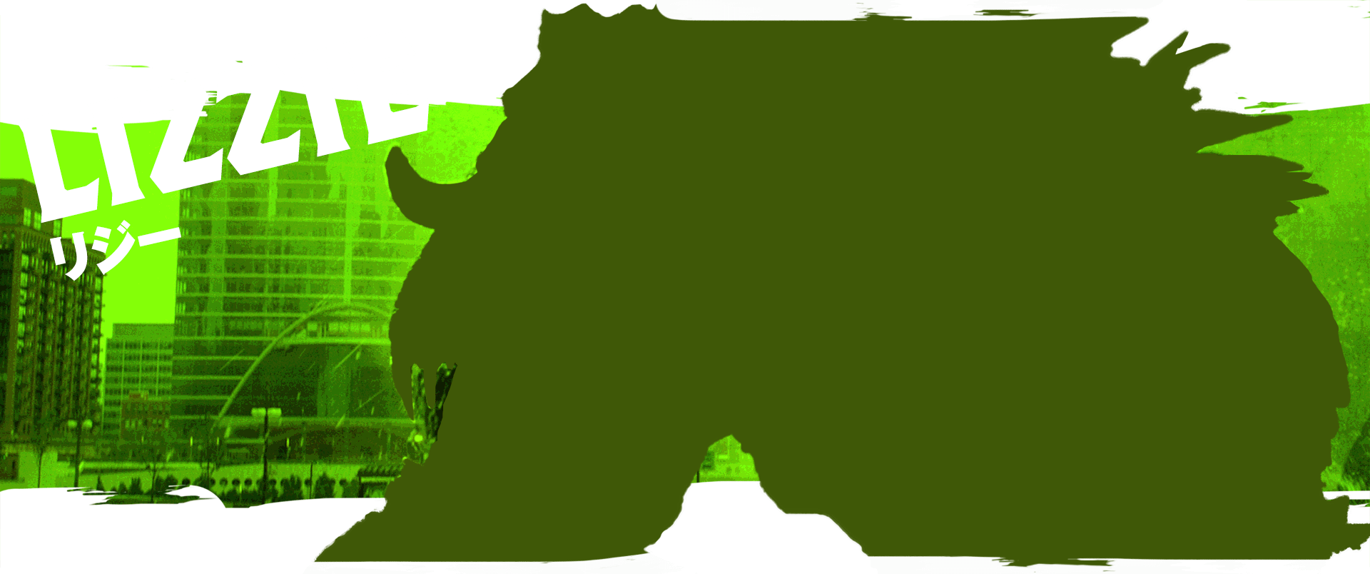 リジー背景
