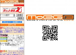 携帯電話向けゲームに特化したプレスリリース配信サイト「モエゲー(moeg.jp)」をリニューアル